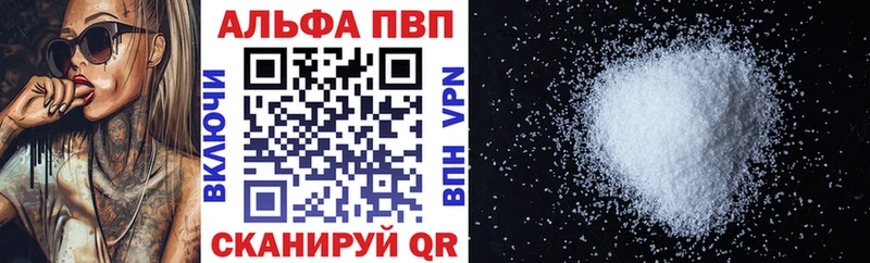Альфа ПВП VHQ  нарко площадка как зайти  Мурино  цена наркотик 