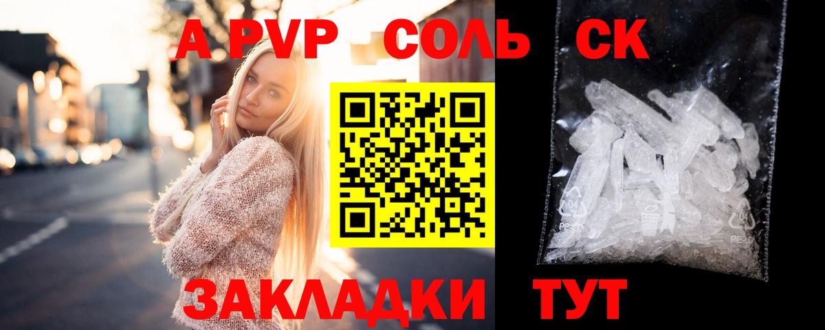 Alpha PVP Crystall  Вход с VPN  Альфа ПВП Crystall  Мурино 