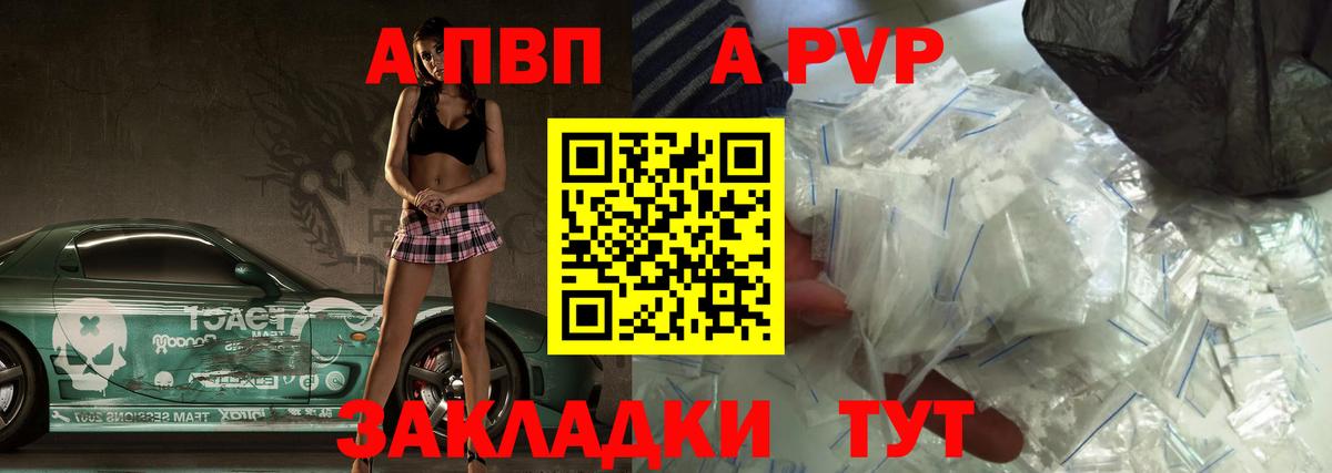 Alpha-PVP Соль Мурино