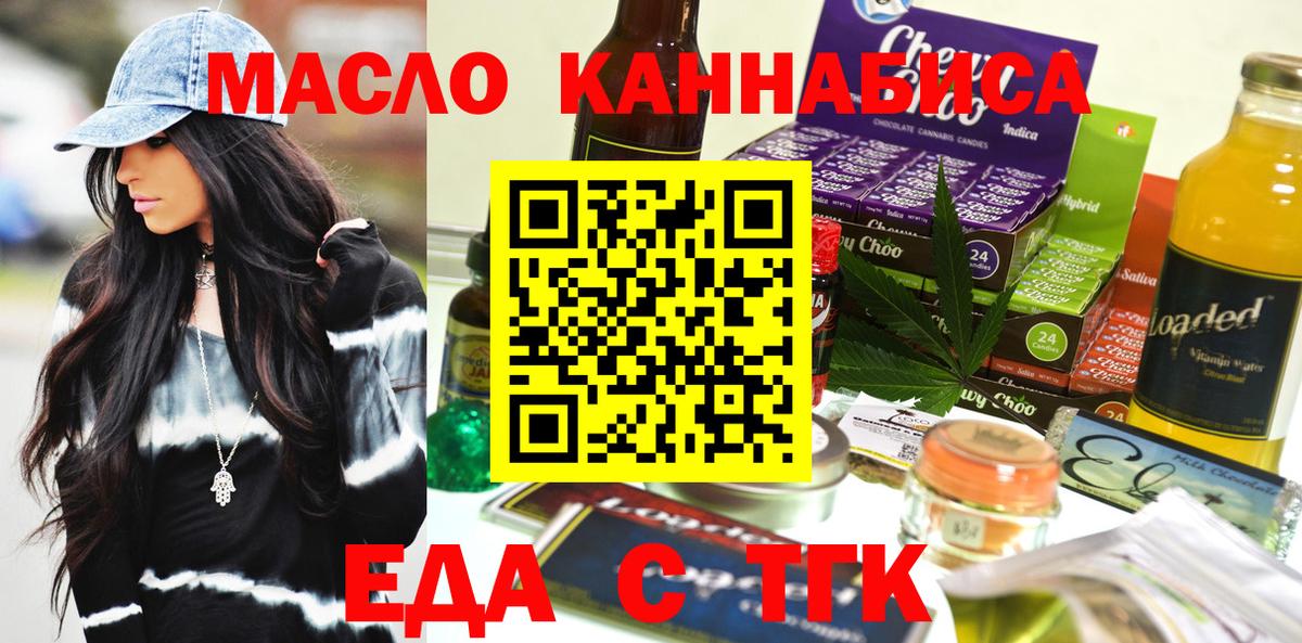 Мурино  Печенье с ТГК конопля  Вход с VPN 