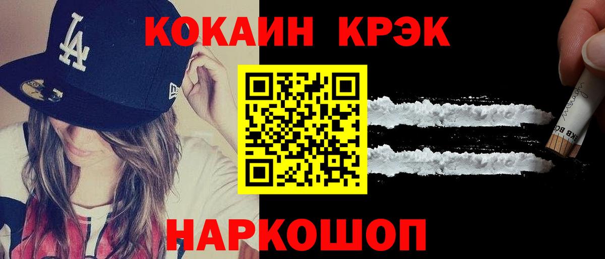 Мурино  Кокаин 97%  Вход с VPN  Кокаин Перу 