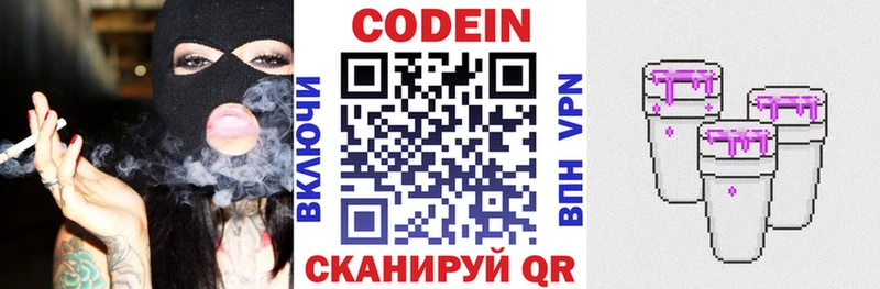 Codein Purple Drank Мурино