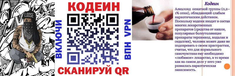 hydra ONION  Мурино  Кодеиновый сироп Lean Purple Drank 