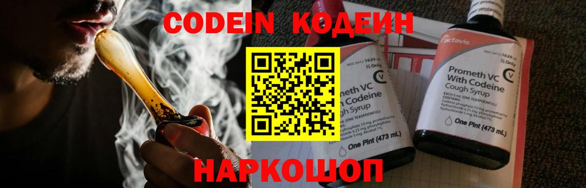 Кодеиновый сироп Lean напиток Lean (лин) Мурино