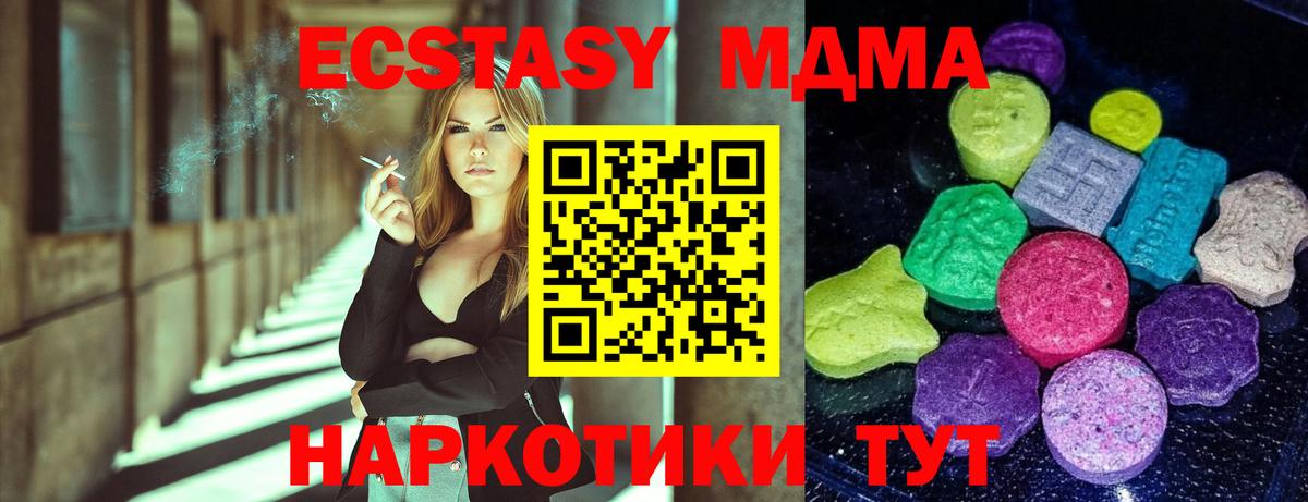 Мурино  Ecstasy диски  Вход с VPN  Экстази ешки 