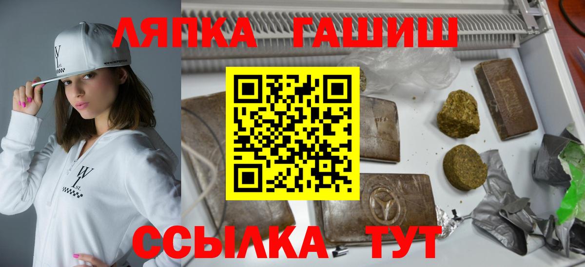 ГАШ Premium  Вход с VPN  Мурино  Гашиш ice o lator 