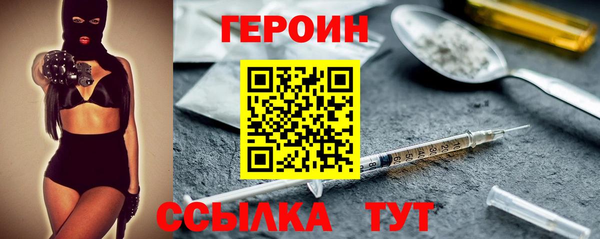 ГЕРОИН белый Мурино