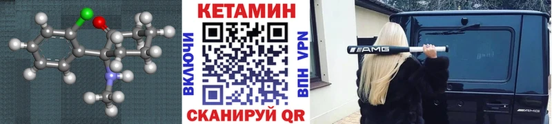 Кетамин ketamine  купить наркоту  hydra зеркало  Мурино 