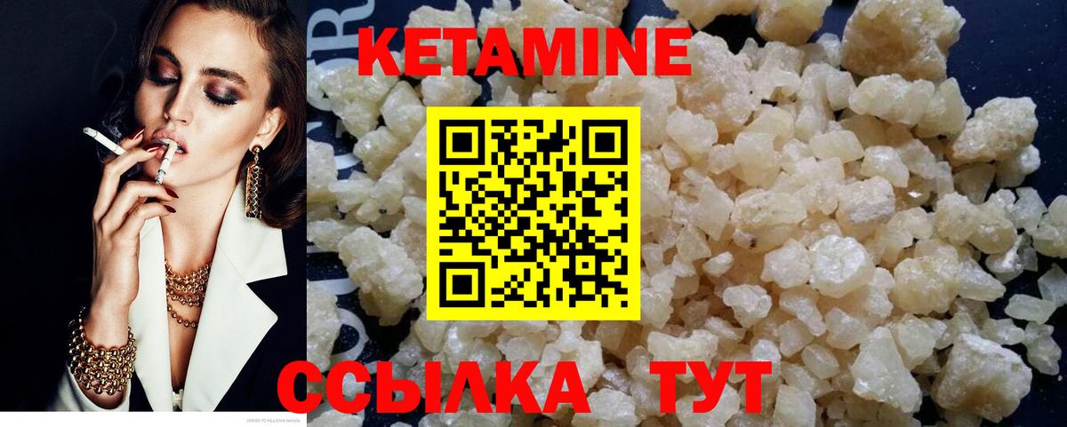 Мурино  КЕТАМИН VHQ  КЕТАМИН ketamine  Вход с VPN 