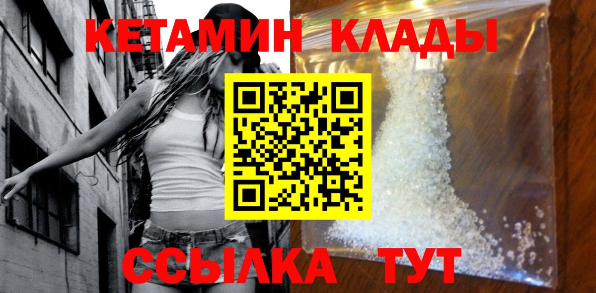 Кетамин VHQ Мурино