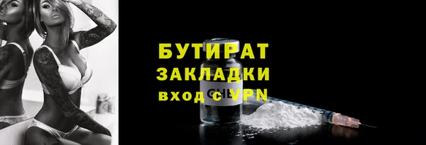бутират Нефтегорск