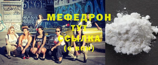меф Рославль