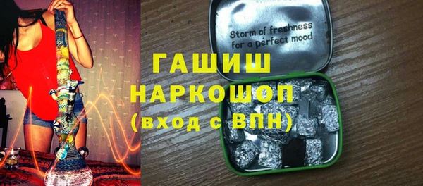 мяу мяу кристалл Барнаул