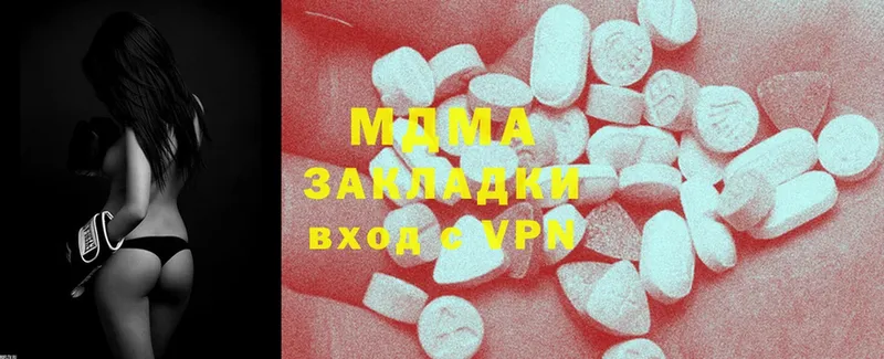 MDMA молли  Мурино 