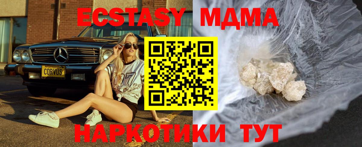 MDMA VHQ  Вход с VPN  MDMA VHQ  MDMA  Мурино 