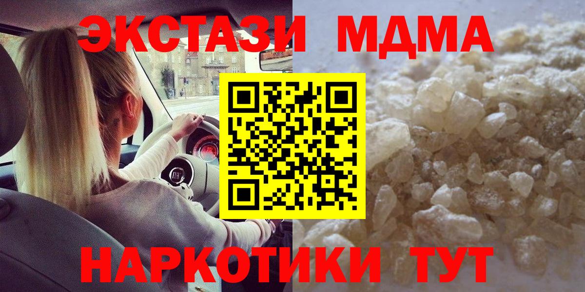 MDMA молли Мурино