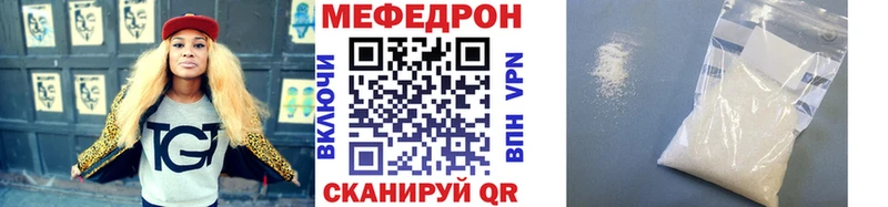 Меф кристаллы  закладка  Мурино 