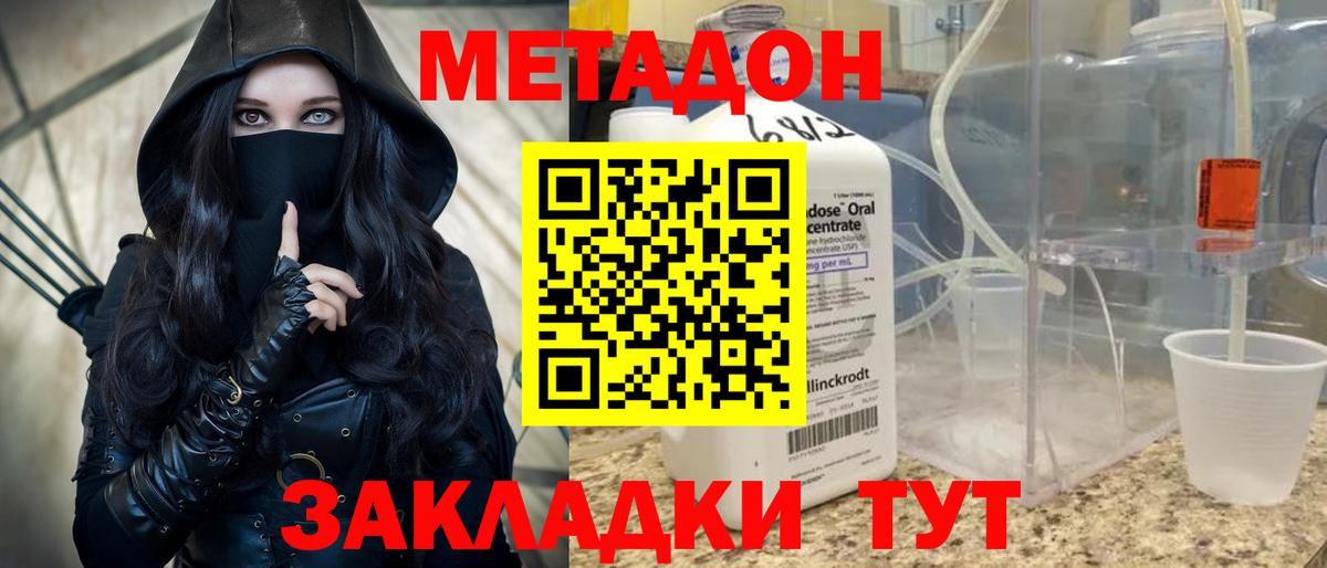 МЕТАДОН белоснежный Мурино