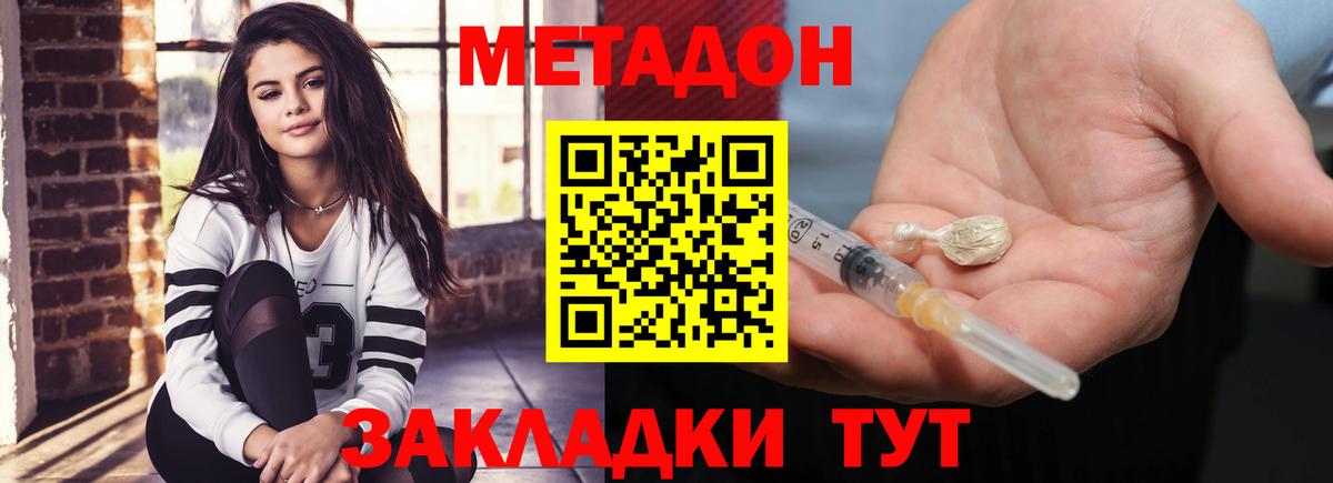 Метадон кристалл  МЕТАДОН белоснежный  Мурино  Вход с VPN 