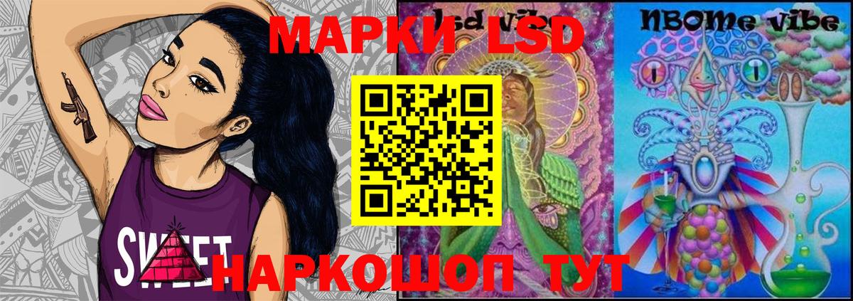 Наркотические марки 1500мкг  Наркотические марки 1500мкг  Марки NBOMe  Вход с VPN  дарнет шоп  Мурино 